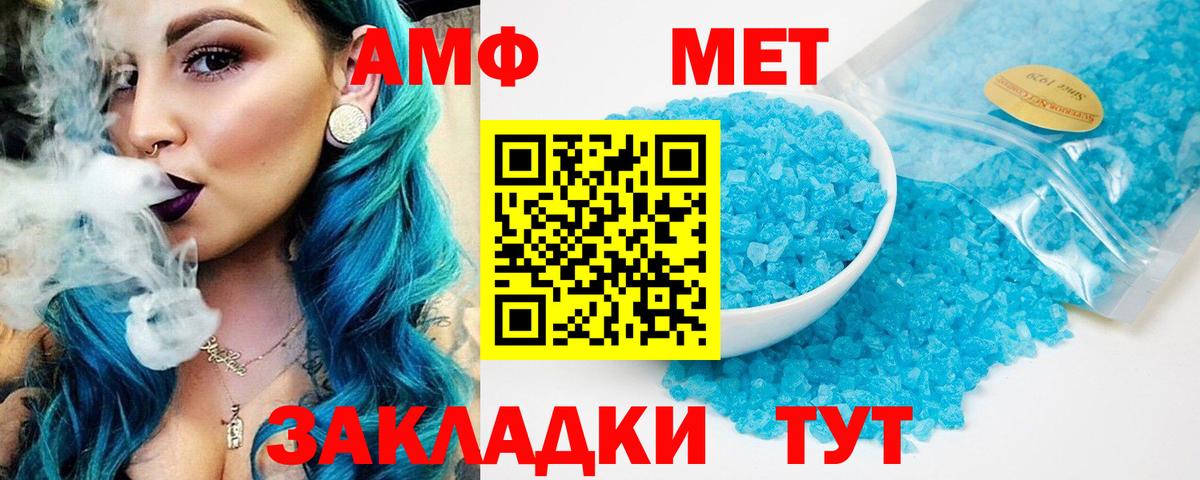АМФЕТАМИН  Амфетамин Premium  Amphetamine  Вход с VPN  Кирово-Чепецк 
