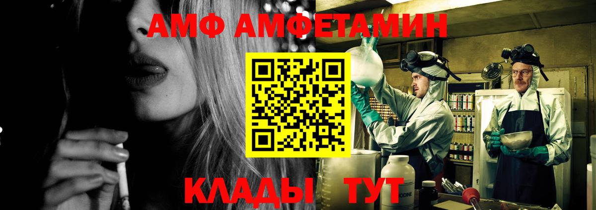 АМФЕТАМИН Розовый Кирово-Чепецк