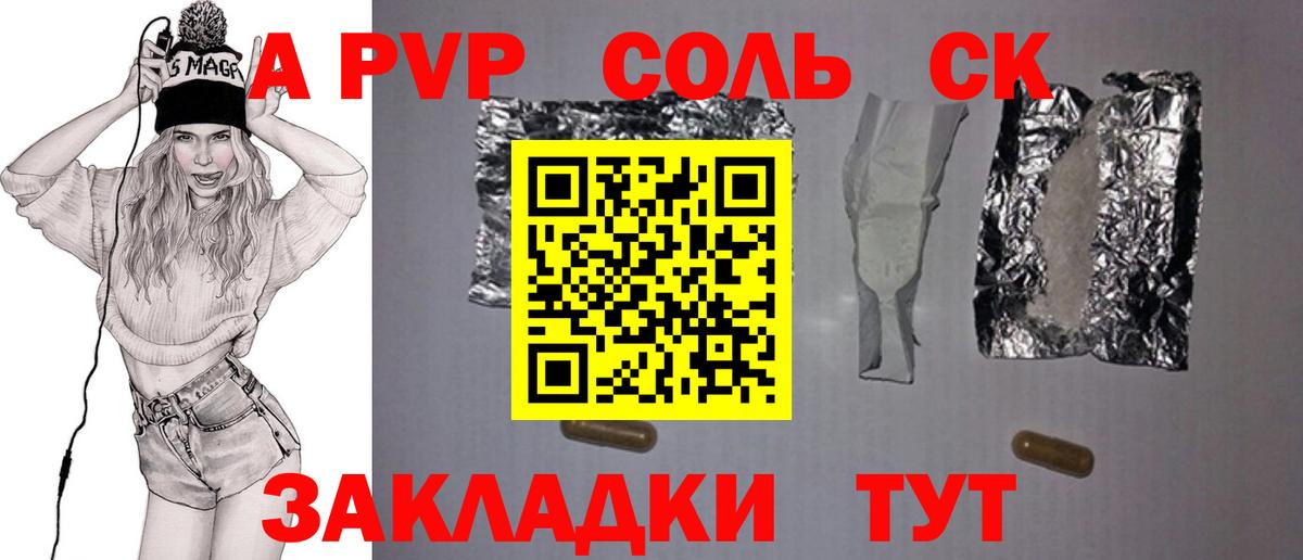 Alpha-PVP крисы CK Кирово-Чепецк