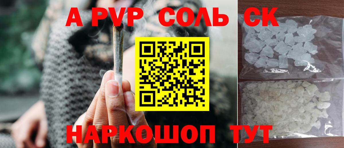 A-PVP  A PVP VHQ  Вход с VPN  магазин    Alpha-PVP мука  Кирово-Чепецк 