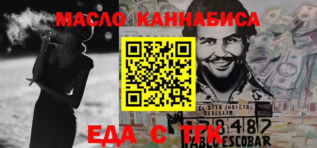 Кирово-Чепецк  Canna-Cookies конопля  Вход с VPN 