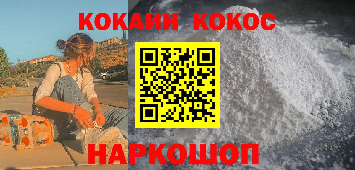 Cocaine Боливия Кирово-Чепецк