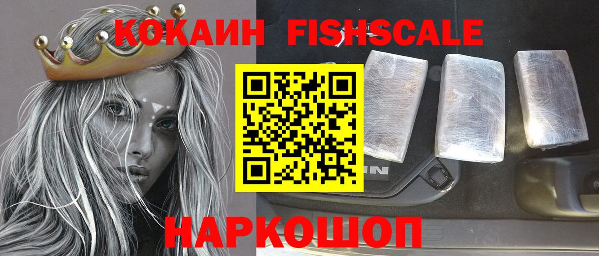 Cocaine Перу  Кокаин  цены наркотик  COCAIN VHQ  Вход с VPN  Кирово-Чепецк 