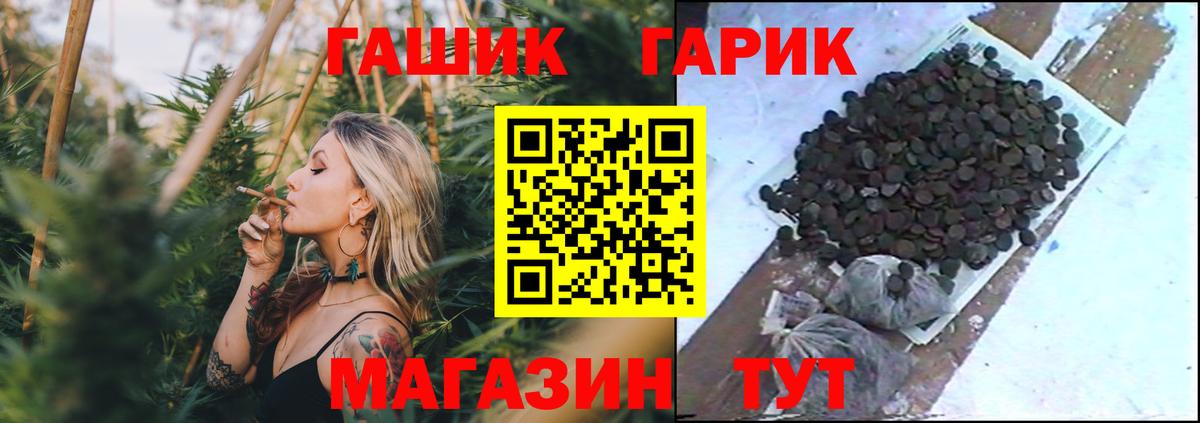 ГАШ гашик  ГАШИШ  ГАШ hashish  Кирово-Чепецк  Вход с VPN 