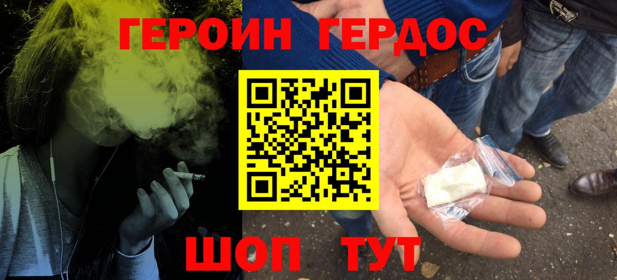 ГЕРОИН герыч  Вход с VPN  Кирово-Чепецк 