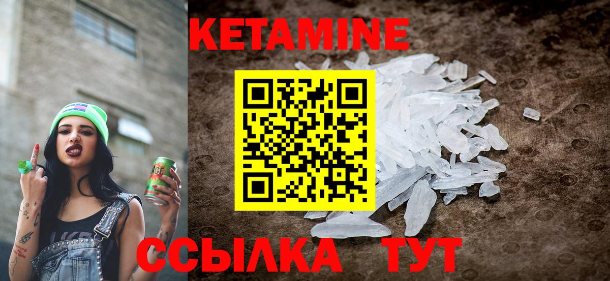 Кетамин VHQ  Вход с VPN  Кетамин ketamine  Кирово-Чепецк 