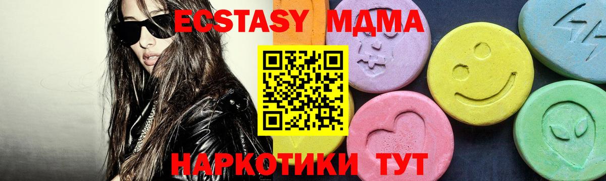 МДМА  МДМА кристаллы  МДМА Molly  Вход с VPN  Кирово-Чепецк 