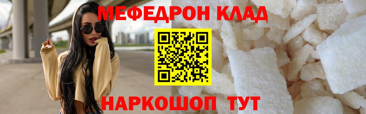 МЕФ  где можно купить наркотик  МЕФ мука  Меф  Кирово-Чепецк  МЕФ mephedrone  Вход с VPN 