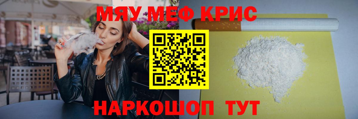 Мефедрон мука Кирово-Чепецк