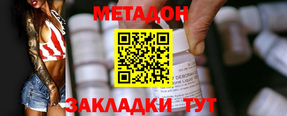 Кирово-Чепецк  МЕТАДОН мёд  Вход с VPN 