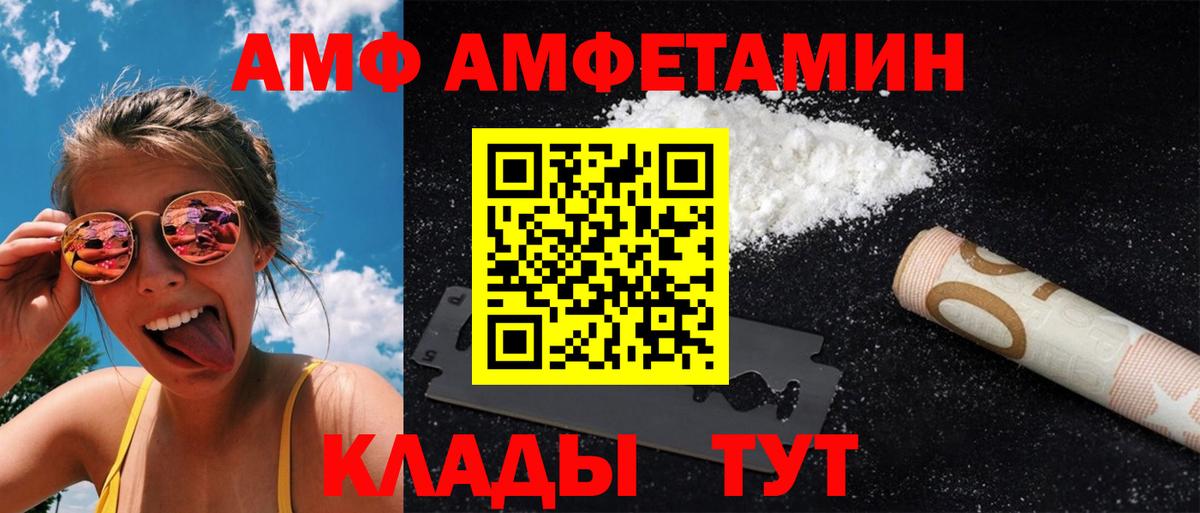Метамфетамин  Первитин пудра  Первитин пудра  Вход с VPN  Кирово-Чепецк 