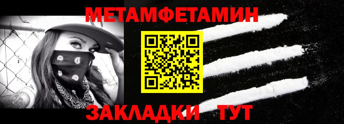МЕТАМФЕТАМИН Methamphetamine Кирово-Чепецк