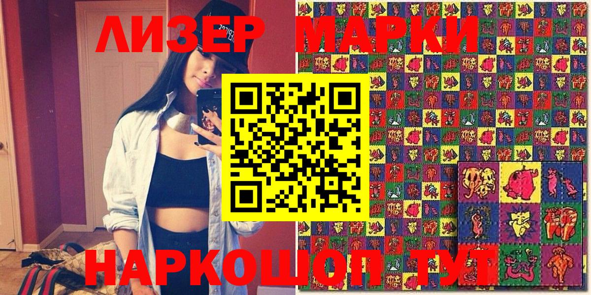 Марки N-bome 1,5мг Кирово-Чепецк
